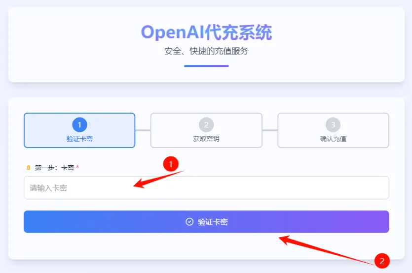 验证卡密图片
