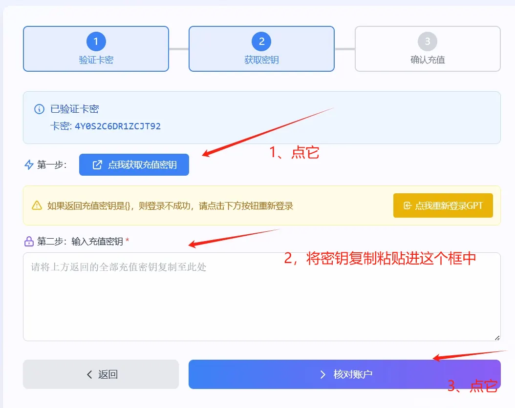 获取密钥图片